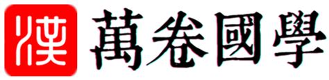 日字部首|日（汉语文字）